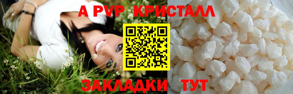 Alfa_PVP Crystall Борисоглебск