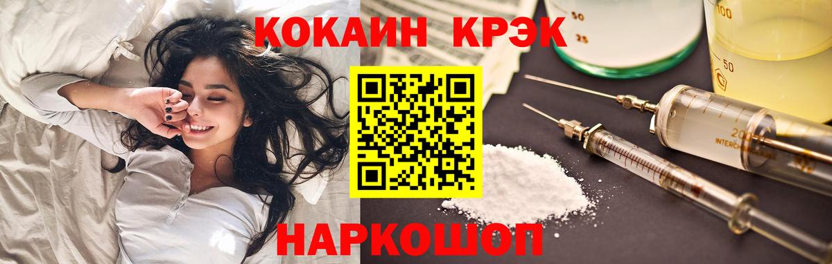 COCAIN Columbia  COCAIN Боливия  Вход с VPN  Борисоглебск 