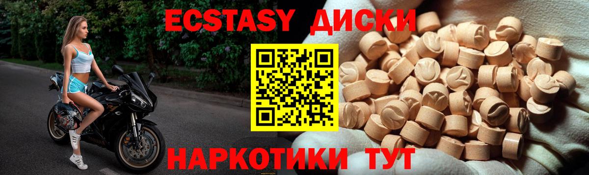 Ecstasy 99% Борисоглебск