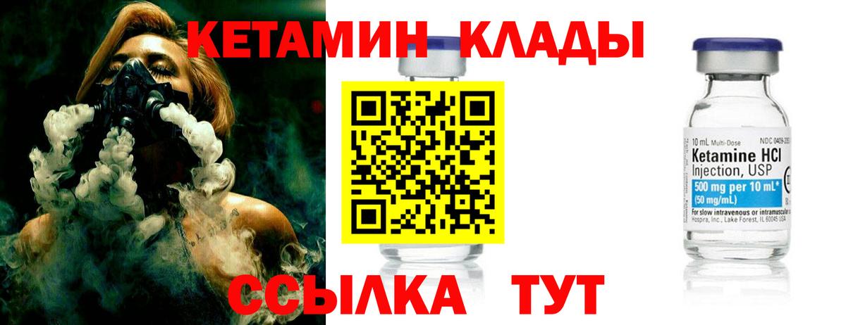 КЕТАМИН VHQ  КЕТАМИН ketamine  Вход с VPN  Борисоглебск 