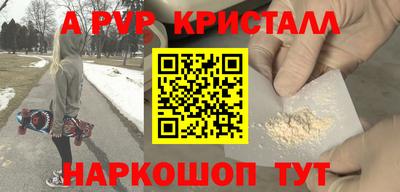 spice Гуково