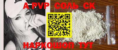 spice Гуково