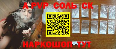 spice Гуково