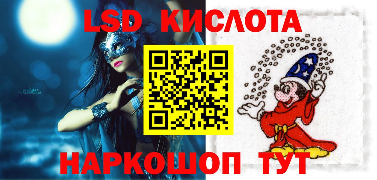 ЛСД экстази кислота  ЛСД экстази ecstasy  Борисоглебск  hydra рабочий сайт  Вход с VPN 