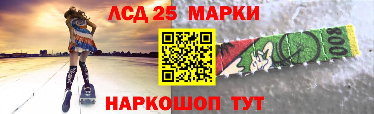 ЛСД экстази кислота Борисоглебск