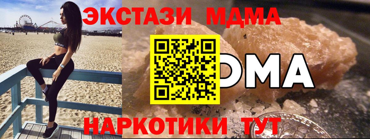 MDMA VHQ  MDMA VHQ  МДМА  Борисоглебск  Вход с VPN 
