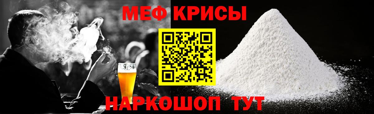 МЕФ  Борисоглебск