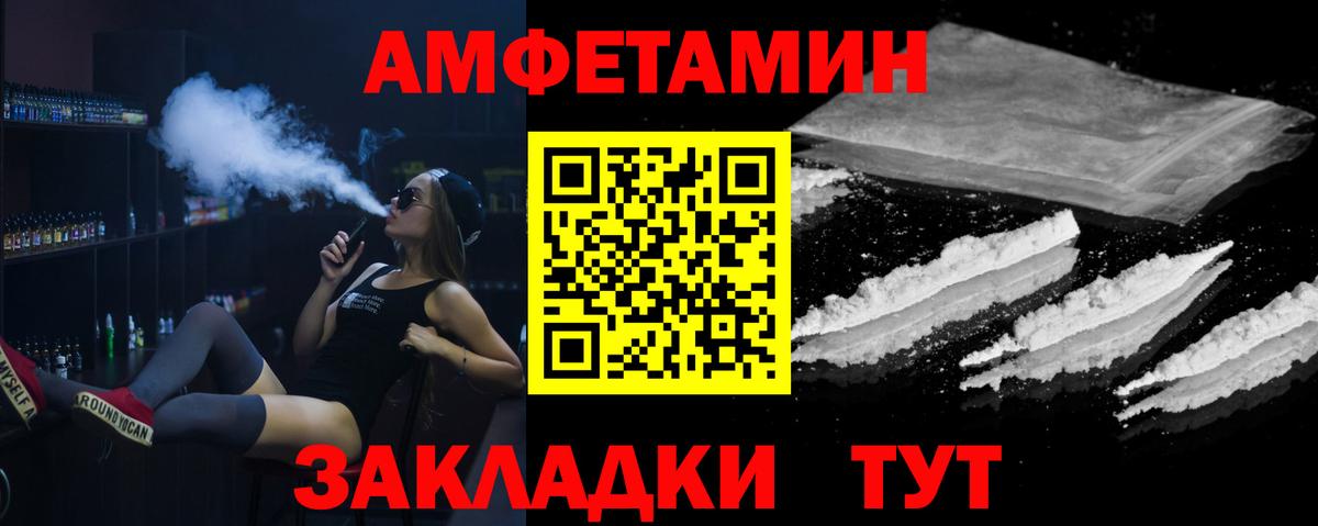 МЕТАМФЕТАМИН пудра Борисоглебск