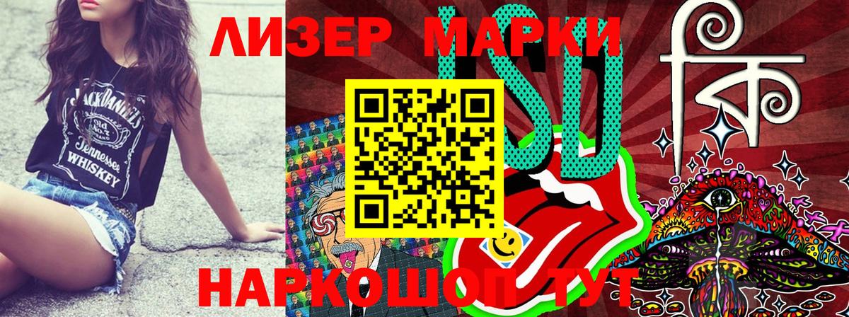 Марки 25I-NBOMe 1500мкг Борисоглебск