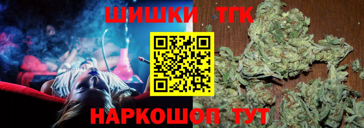 Борисоглебск  Каннабис THC 21%  Бошки марихуана LSD WEED  Конопля SATIVA & INDICA  Бошки Шишки тримм  Вход с VPN 